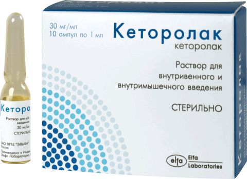 Кеторолак (для инъекций), 30 мг/мл, раствор для внутривенного и внутримышечного введения, 1 мл, 10 шт.