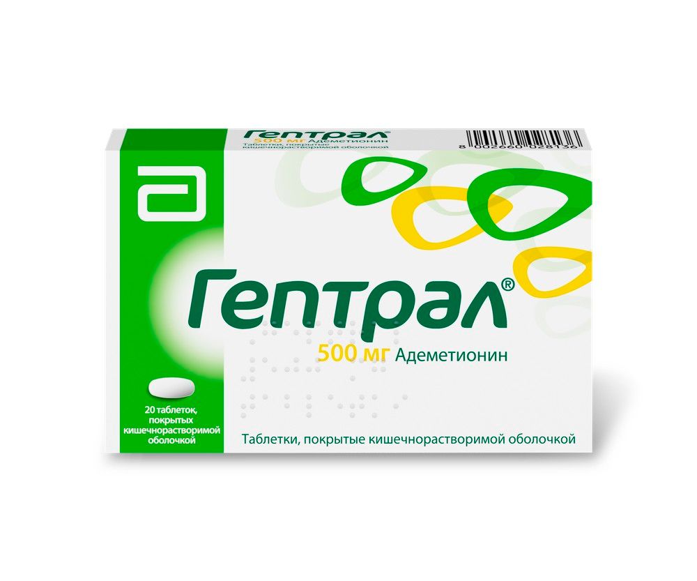 Адеметионин Гептор 400