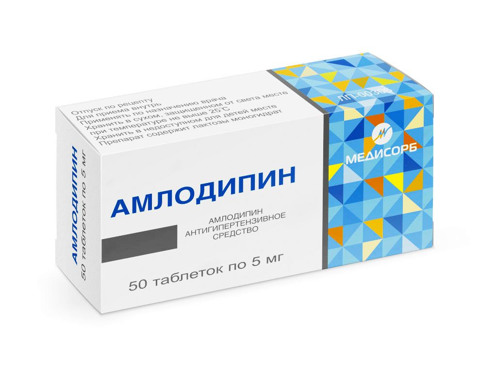 Амлодипин, 5 мг, таблетки, 50 шт.  , инструкция по .