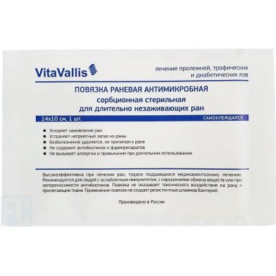 фото упаковки Vitavallis Повязка для длительно незаживающих ран