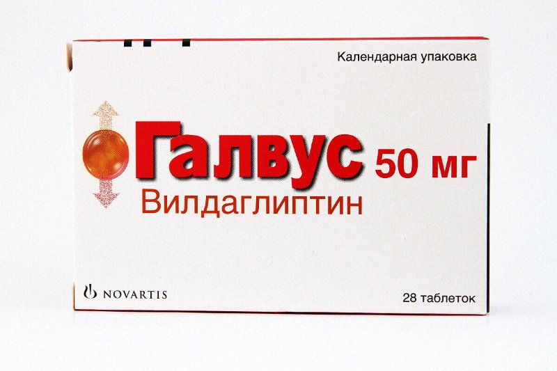 Галвус Цена В Новосибирске В Аптеках