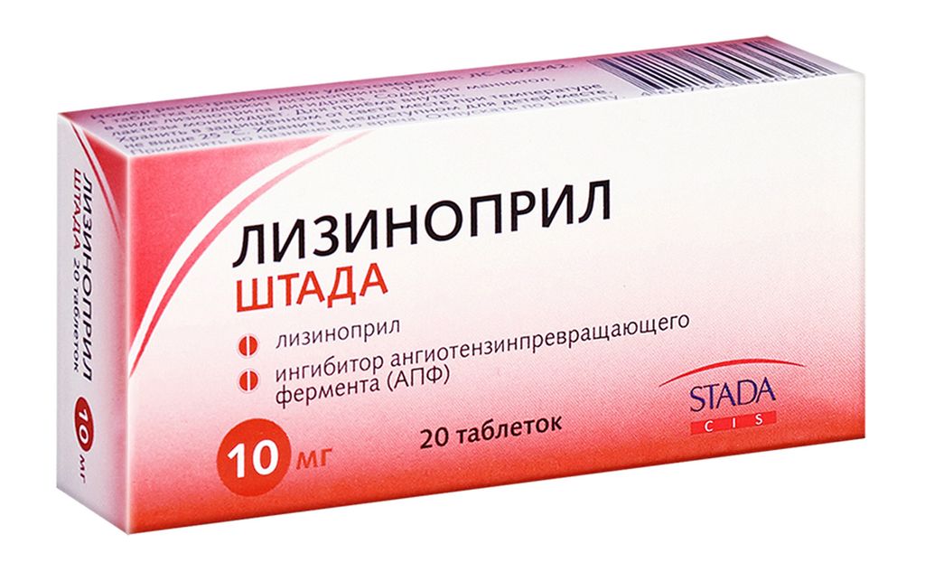 Лизиноприл Штада, 10 мг, таблетки, 20 шт.