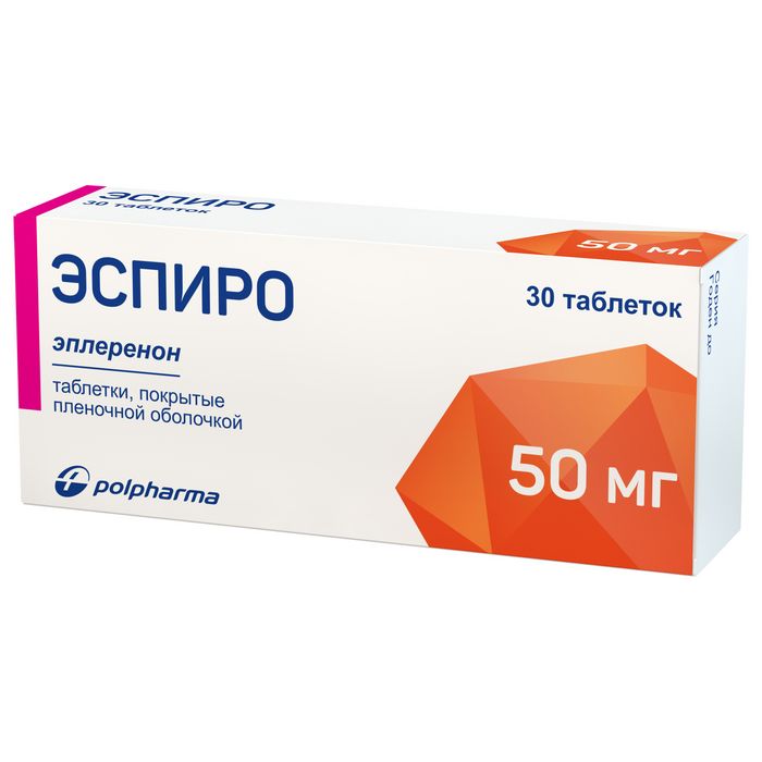 Эспиро, 50 мг, таблетки, покрытые пленочной оболочкой, 30 шт.