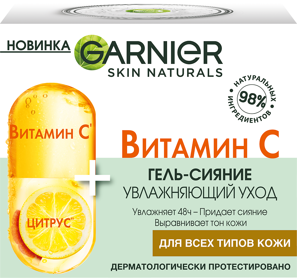 фото упаковки Garnier Skin Naturals Витамин С Гель-сияние увлажняющий