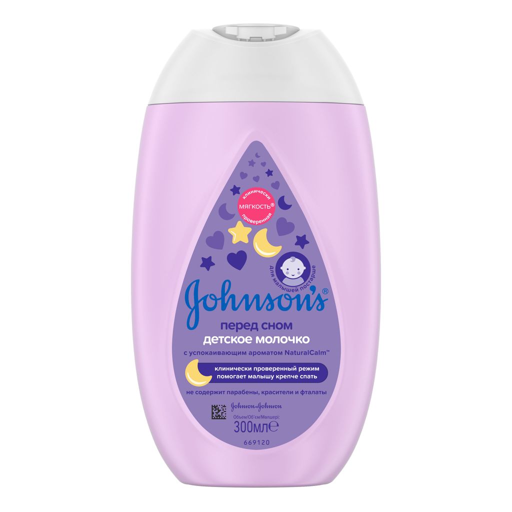 фото упаковки Johnson's Детское молочко Перед сном
