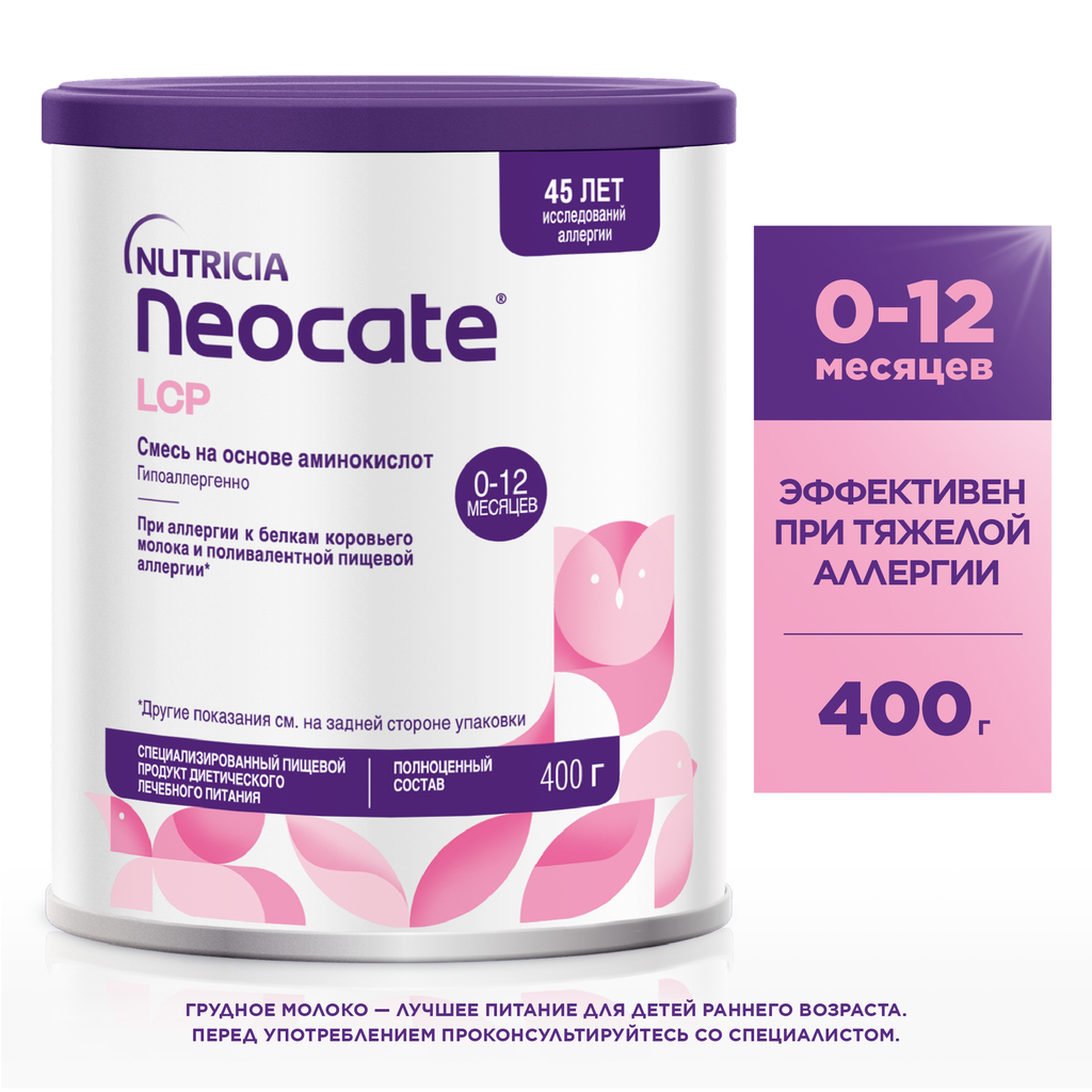 Neocate LCP сухая смесь на основе аминокислот 0+, смесь, 400 г, 1 шт.