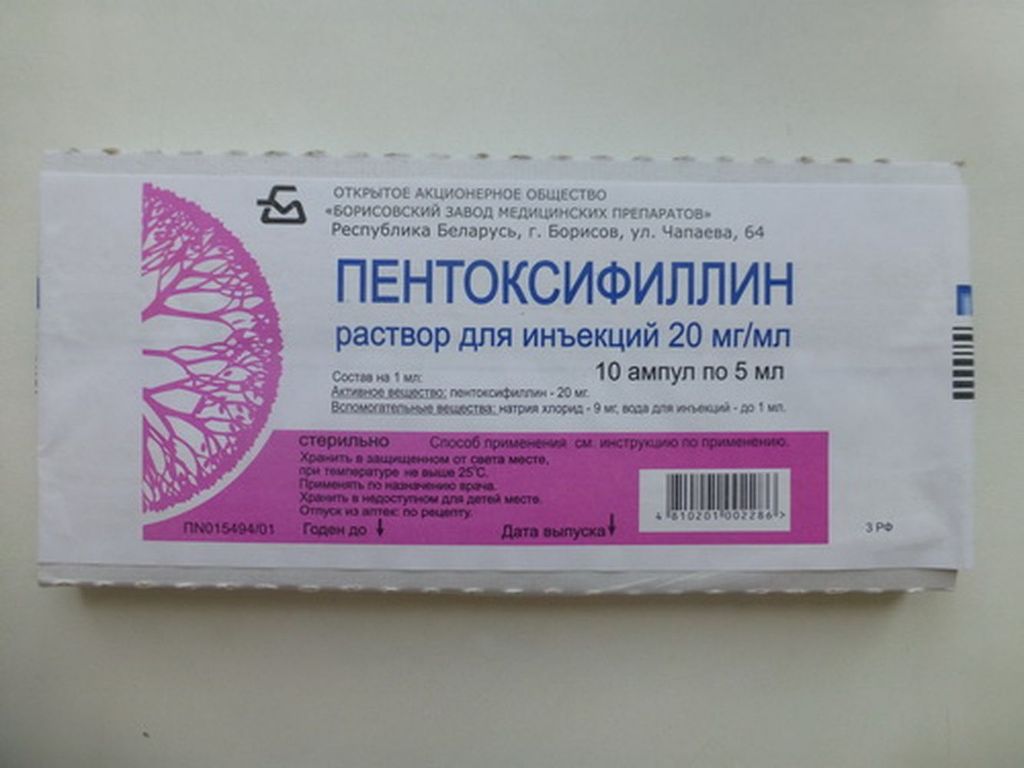фото упаковки Пентоксифиллин (для инъекций)