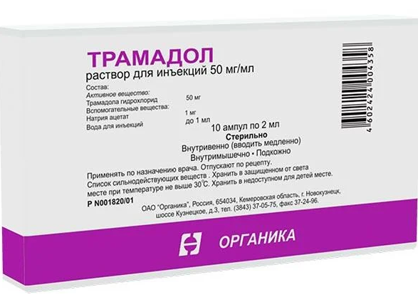 Трамадол, 50 мг/мл, раствор для инъекций, 2 мл, 10 шт.  по .