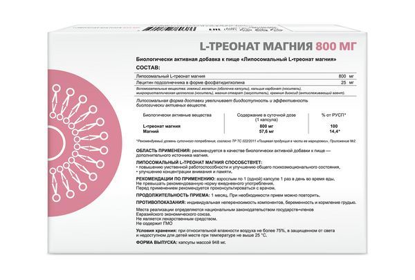 Supreme Pharmatech L-треонат магния липосомальный, капсулы, 30 шт.