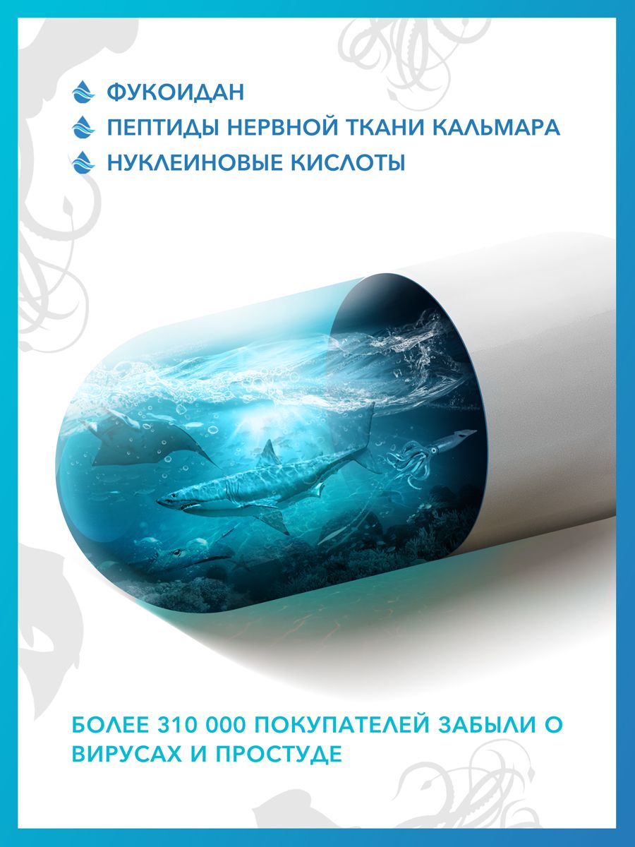 Доктор Море ИммуноСтимул, 200 мг, капсулы, 20 шт.