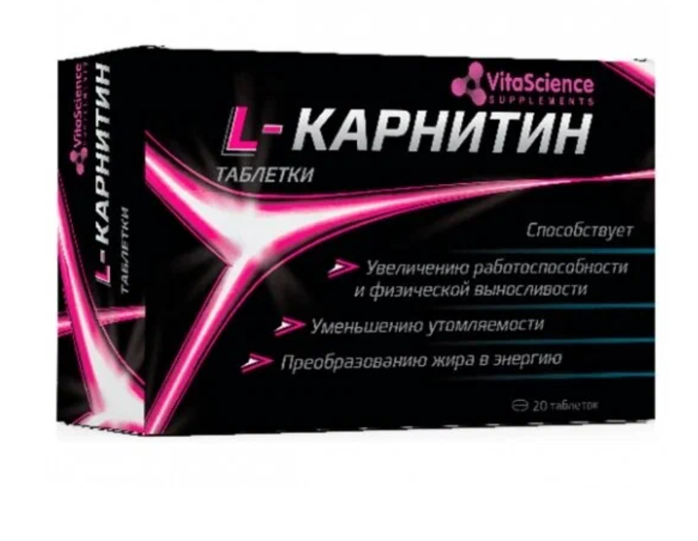Л карнитин в аптеке. GLS L карнитин 800. L карнитин таблетки 20 таб. L карнитин в аптеке. L карнитин ВТФ.