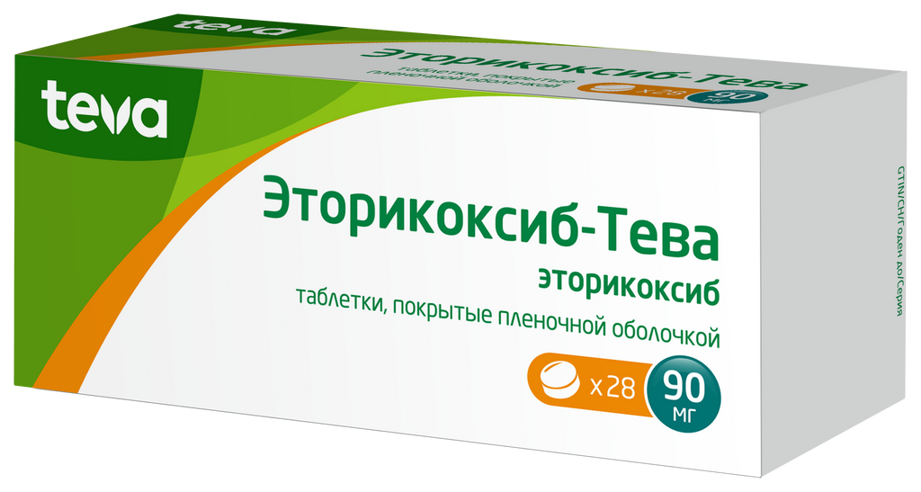 Эторикоксиб-Тева, 90 мг, таблетки, покрытые пленочной оболочкой, 28 шт.
