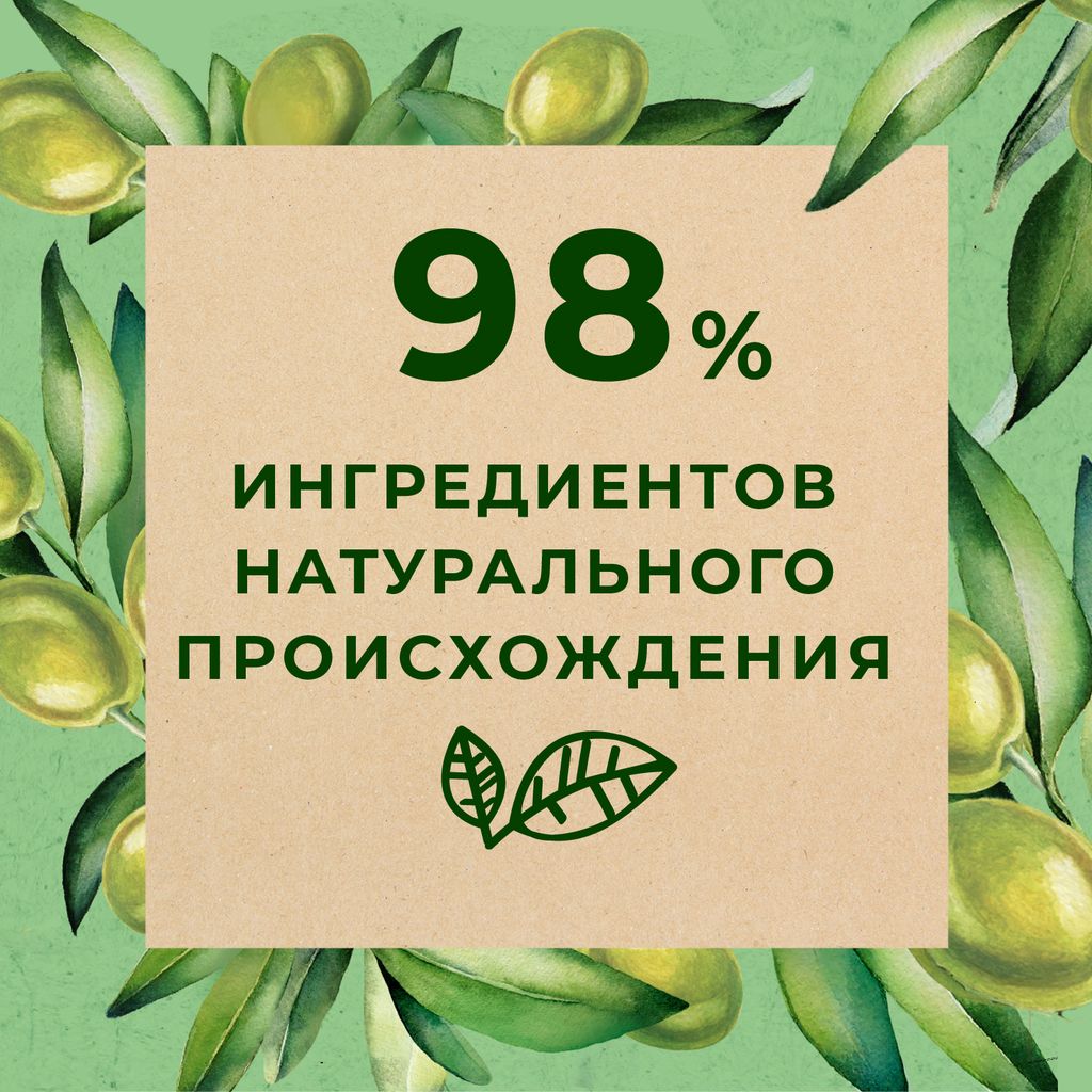 Le Petit Marseillais Organic Гель для душа Листья Оливы, гель для душа, 250 мл, 1 шт.