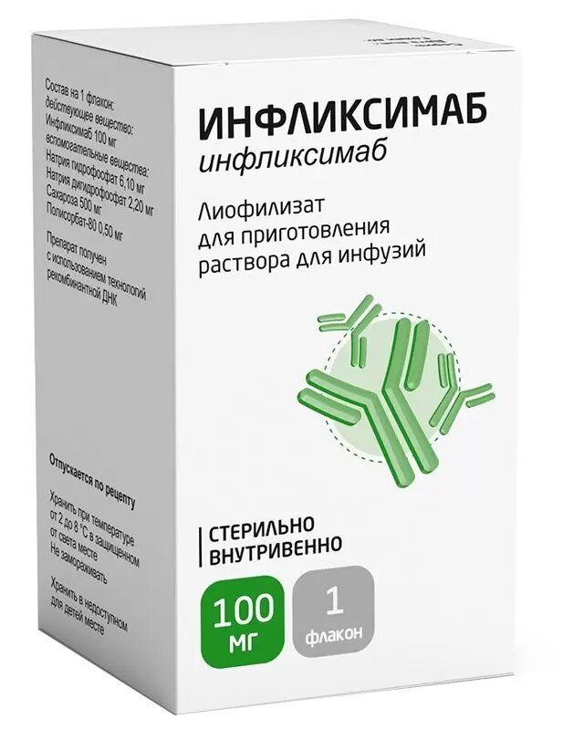 Инфликсимаб, 100 мг, лиофилизат для приготовления раствора для инфузий .