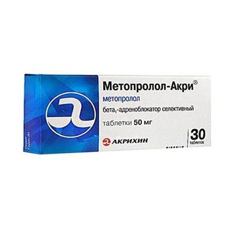 Атенолол-Акри, 50 мг, таблетки, 30 шт.