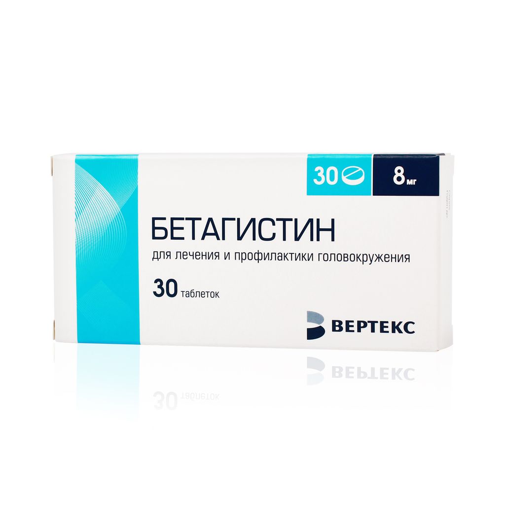 Бетагистин-Вертекс, 8 мг, таблетки, 30 шт.