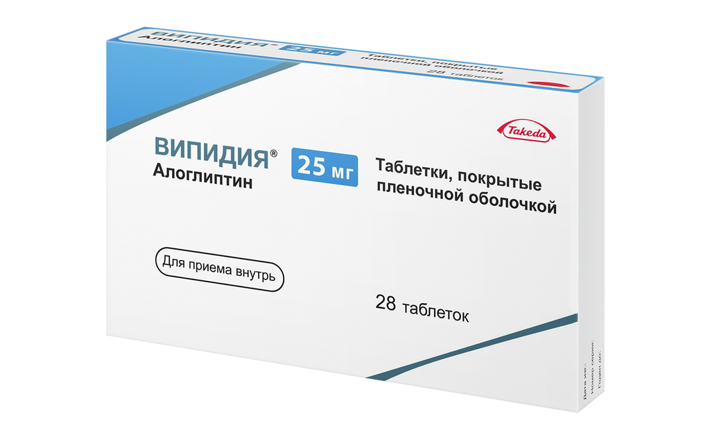 Випидия, 25 мг, таблетки, покрытые пленочной оболочкой, 28 шт .