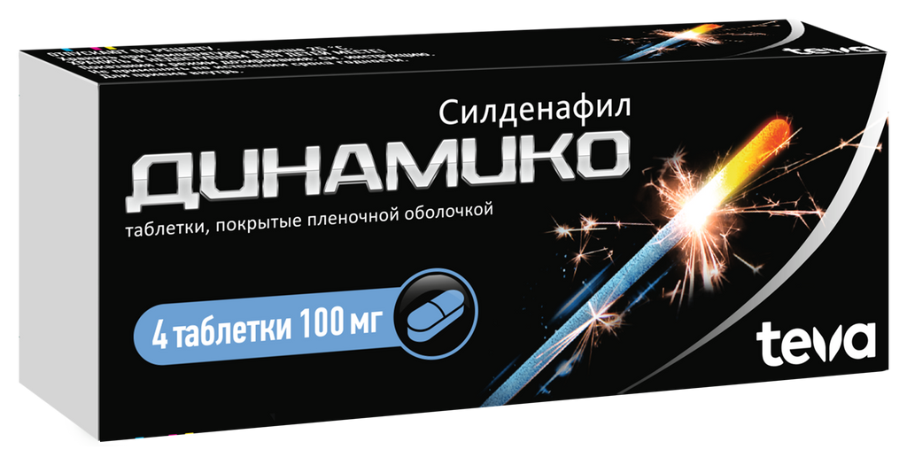 Динамико, 100 мг, таблетки, покрытые пленочной оболочкой, 4 шт.