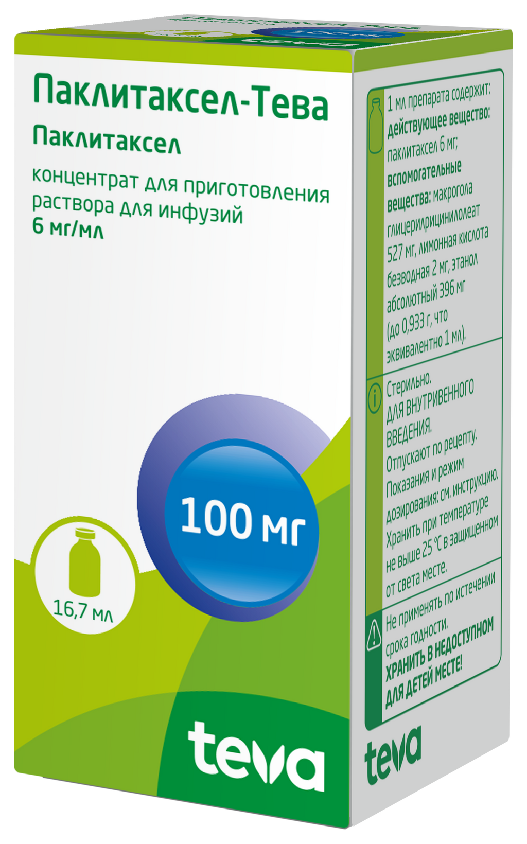 Паклитаксел-Тева, 6 мг/мл, концентрат для приготовления раствора для инфузий, 16.7 мл, 1 шт.
