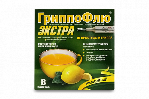 Гриппофлю экстра от простуды и гриппа, порошок для приготовления раствора для приема внутрь, со вкусом лимона, 13 г, 8 шт.