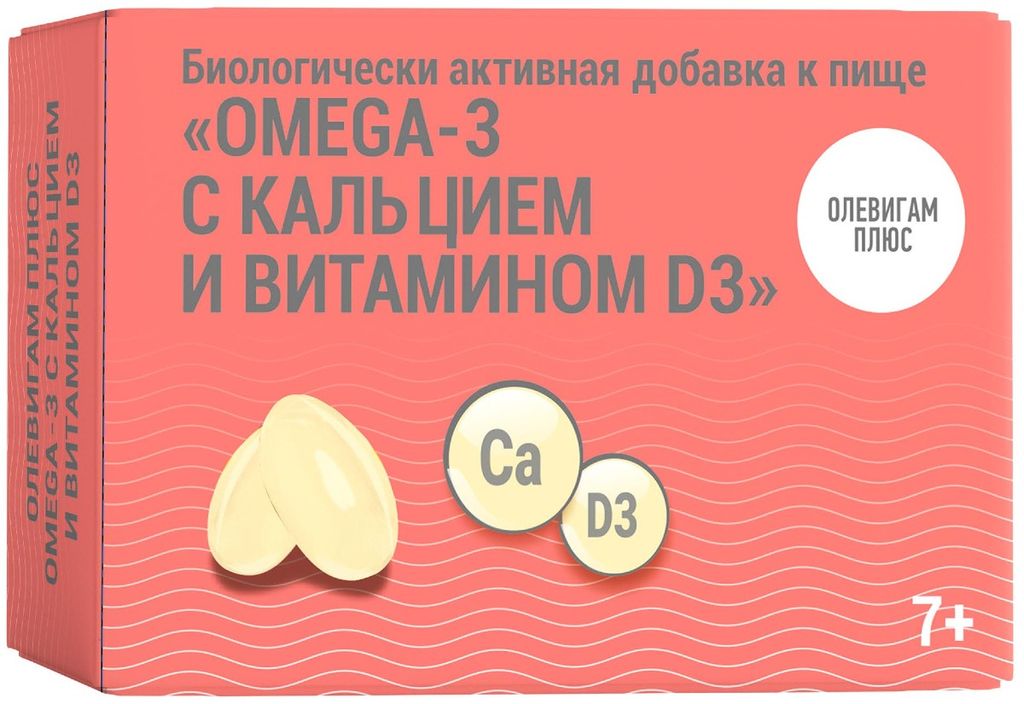 фото упаковки Олевигам Плюс Omega-3 с кальцием и витамином D3