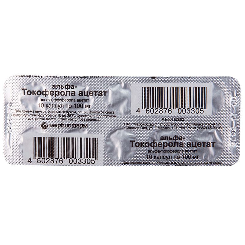 альфа-Токоферола ацетат, 100 мг, капсулы, 10 шт.  по выгодной .