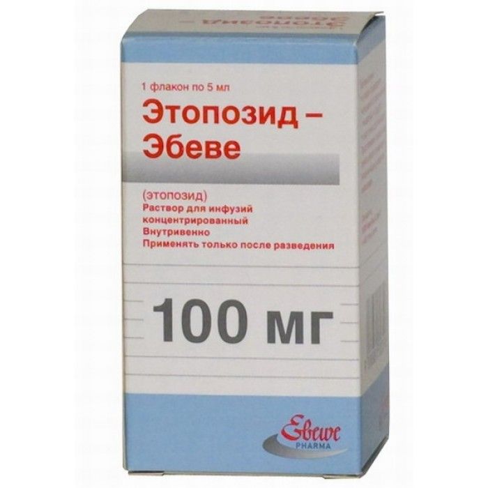 Этопозид-Эбеве, 20 мг/мл, концентрат для приготовления раствора для .