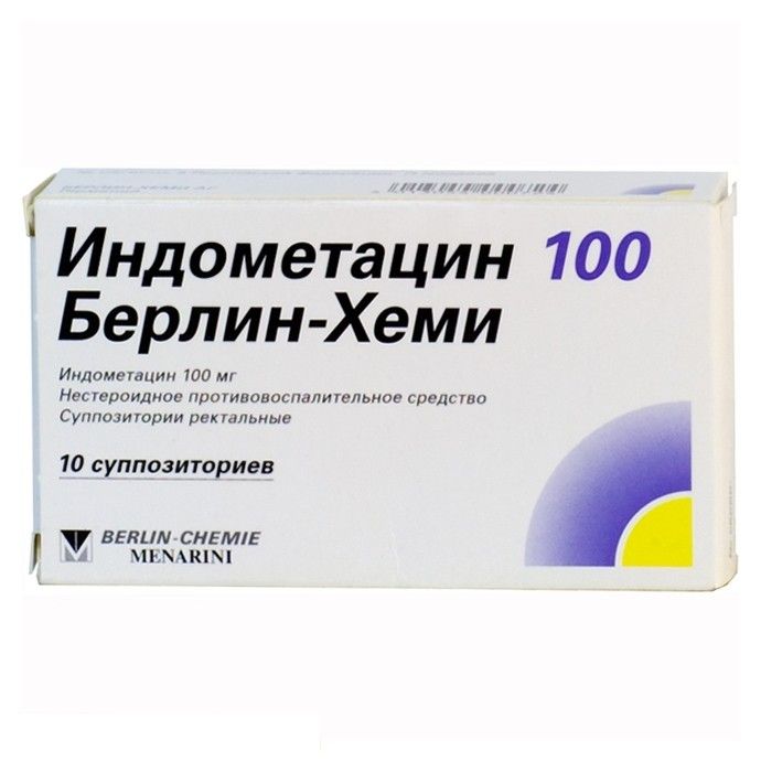 фото упаковки Индометацин 100 Берлин-Хеми