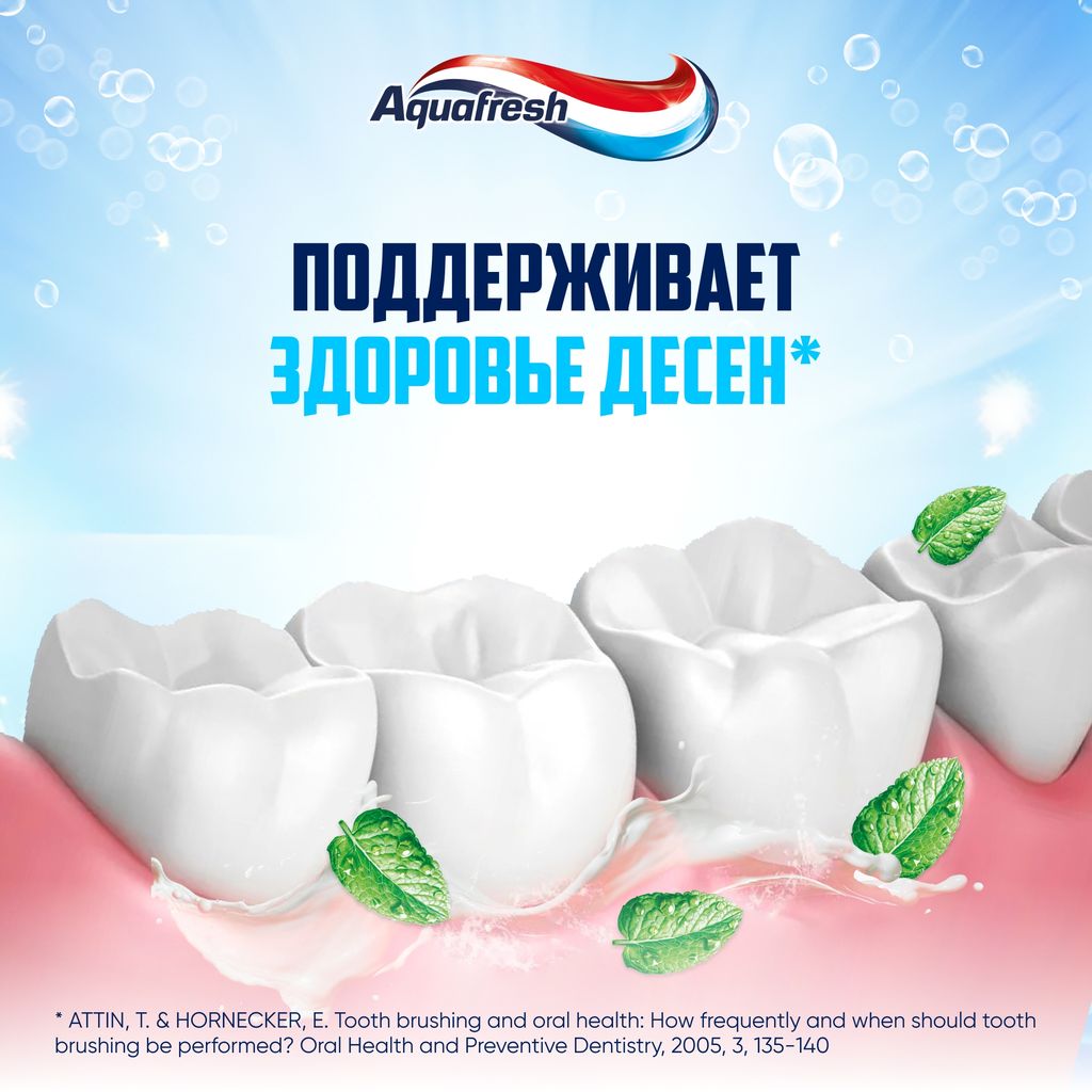 Aquafresh Освежающе-мятная Зубная паста, паста зубная, 100 мл, 1 шт.