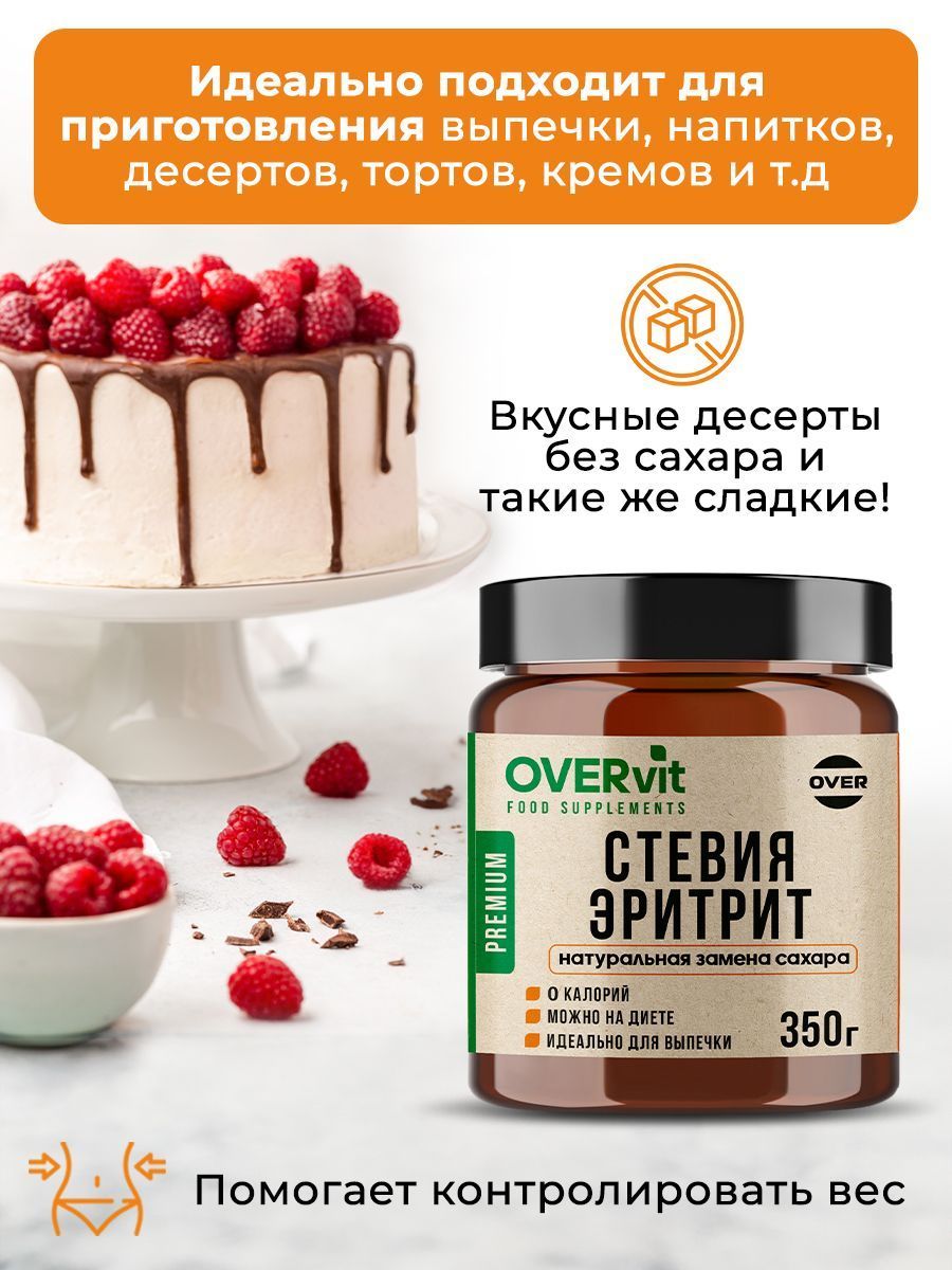 Overvit Стевия эритрит натуральный сахарозаменитель, диетические продукты, фитнес, 350 г, 1 шт.