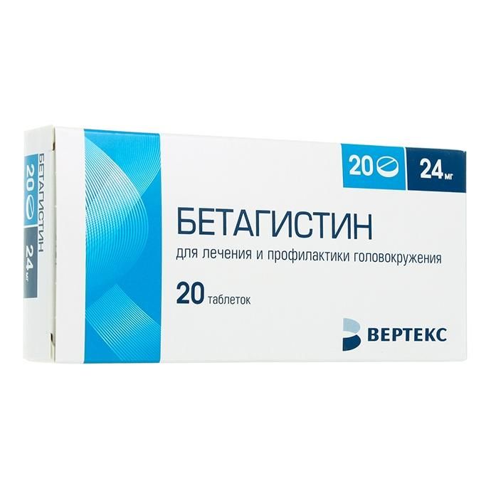Бетагистин-Вертекс, 24 мг, таблетки, 20 шт.