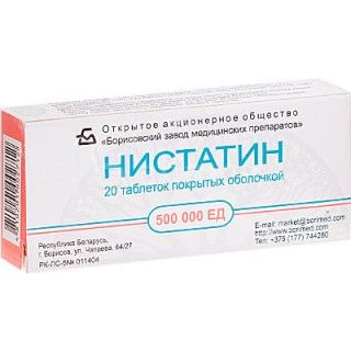 Нистатин, 500000 ЕД, таблетки, покрытые оболочкой, 20 шт.