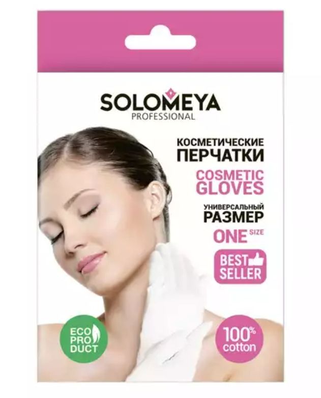фото упаковки Solomeya Косметические перчатки 100% хлопок