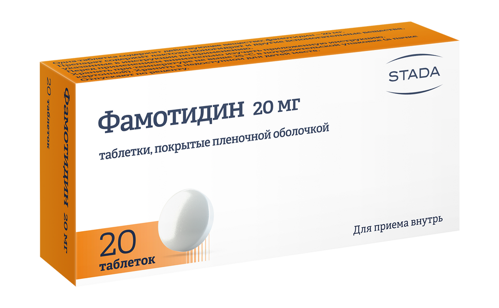 Фамотидин, 20 мг, таблетки, покрытые пленочной оболочкой, 20 шт.  .