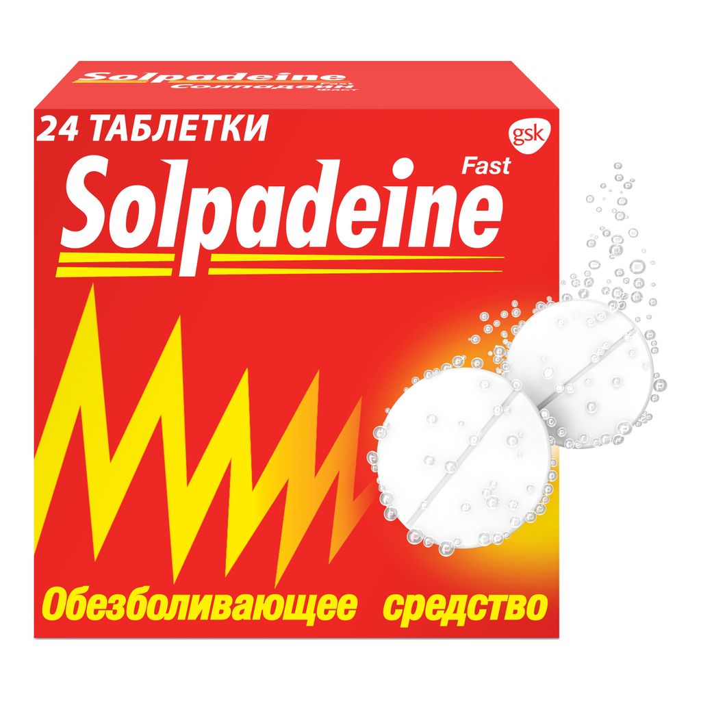 Солпадеин Экспресс, 65 мг+500 мг, таблетки растворимые, 24 шт.
