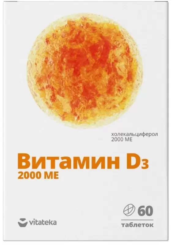 фото упаковки Витамин Д3