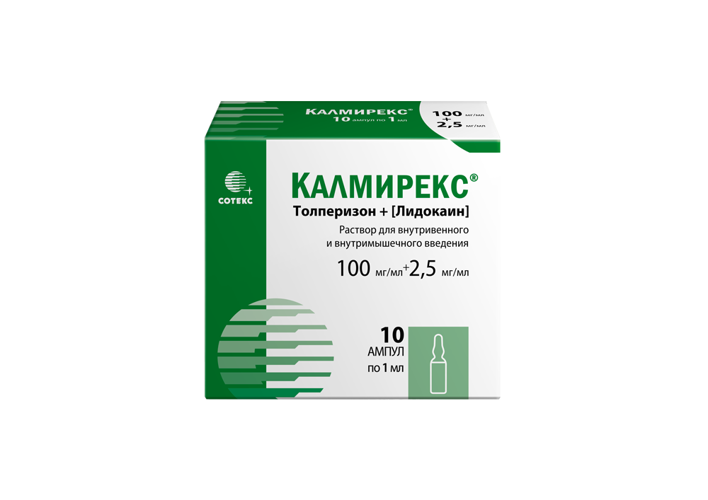 Калмирекс, 100 мг/мл + 2.5 мг/мл, раствор для внутривенного и .