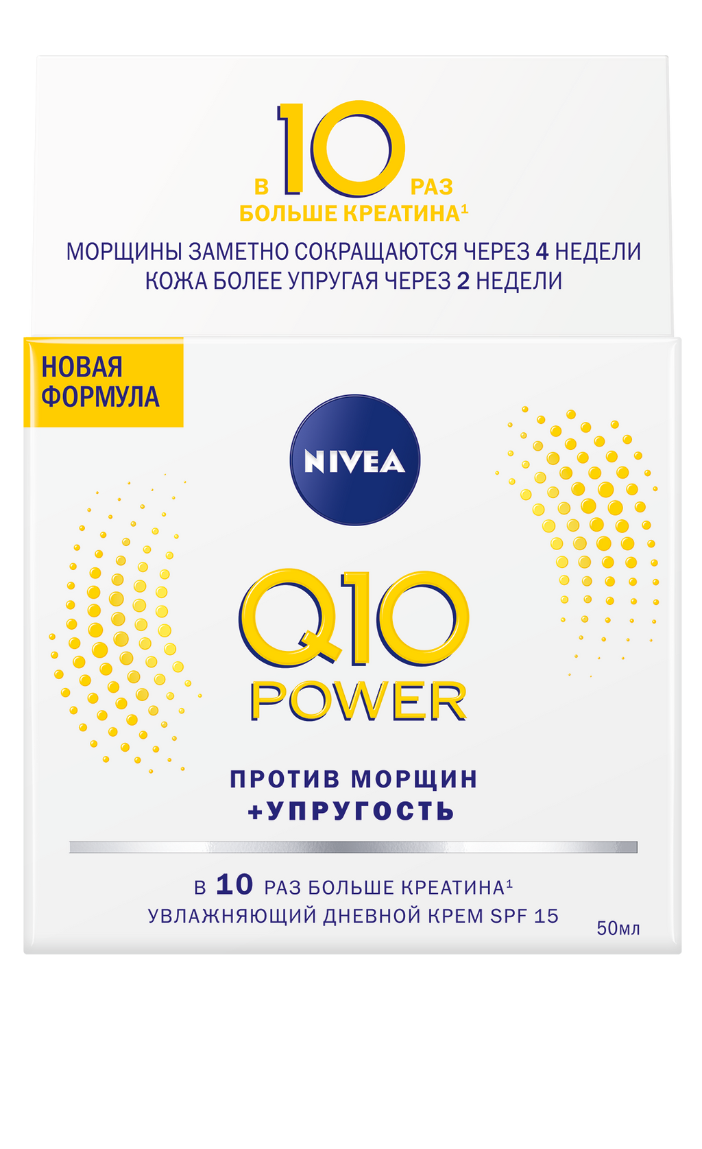 Nivea Q10 power Увлажняющий крем против морщин, крем для лица, дневной, 50 мл, 1 шт.