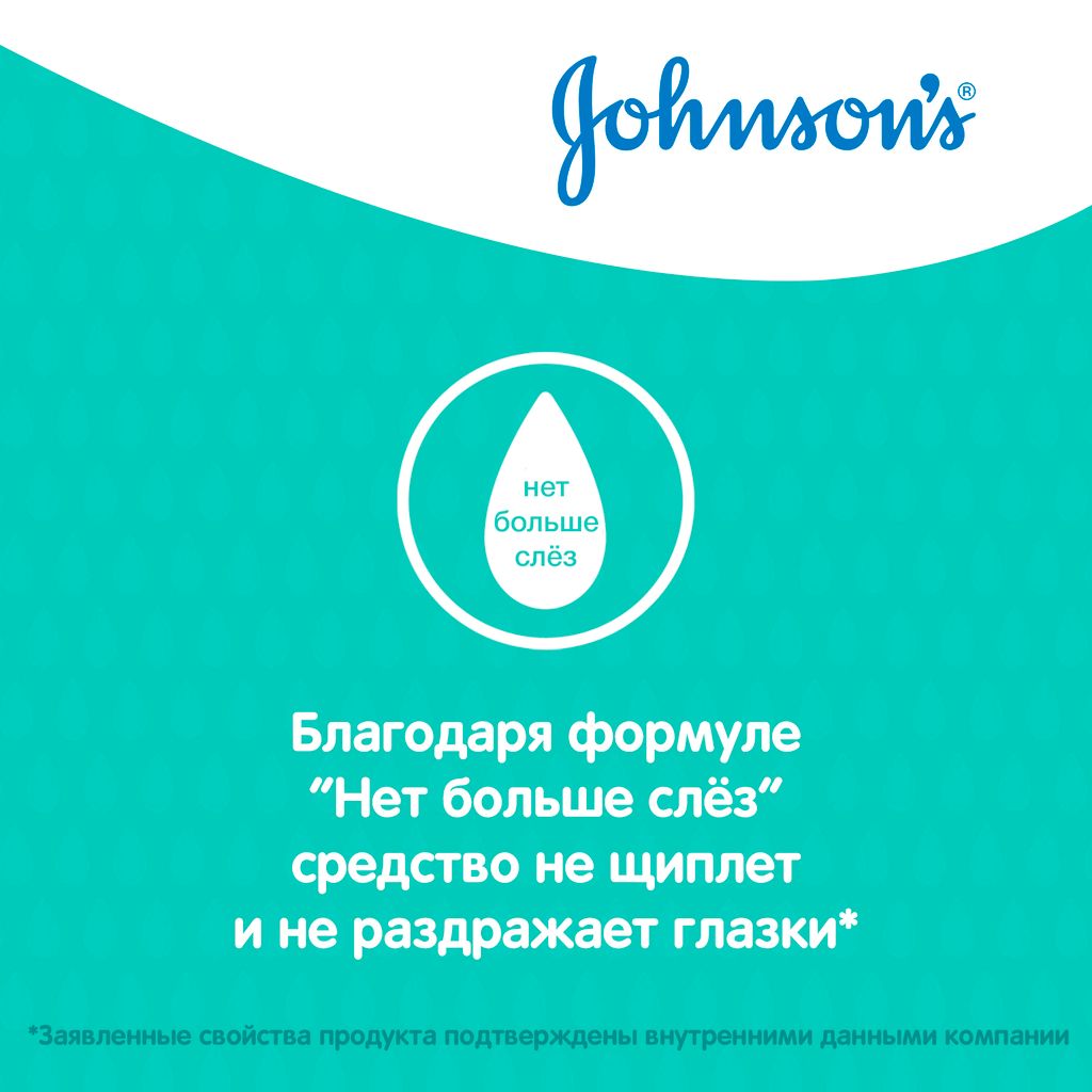 Johnson's Детский мягкий гель для мытья и купания, гель, 300 мл, 1 шт.