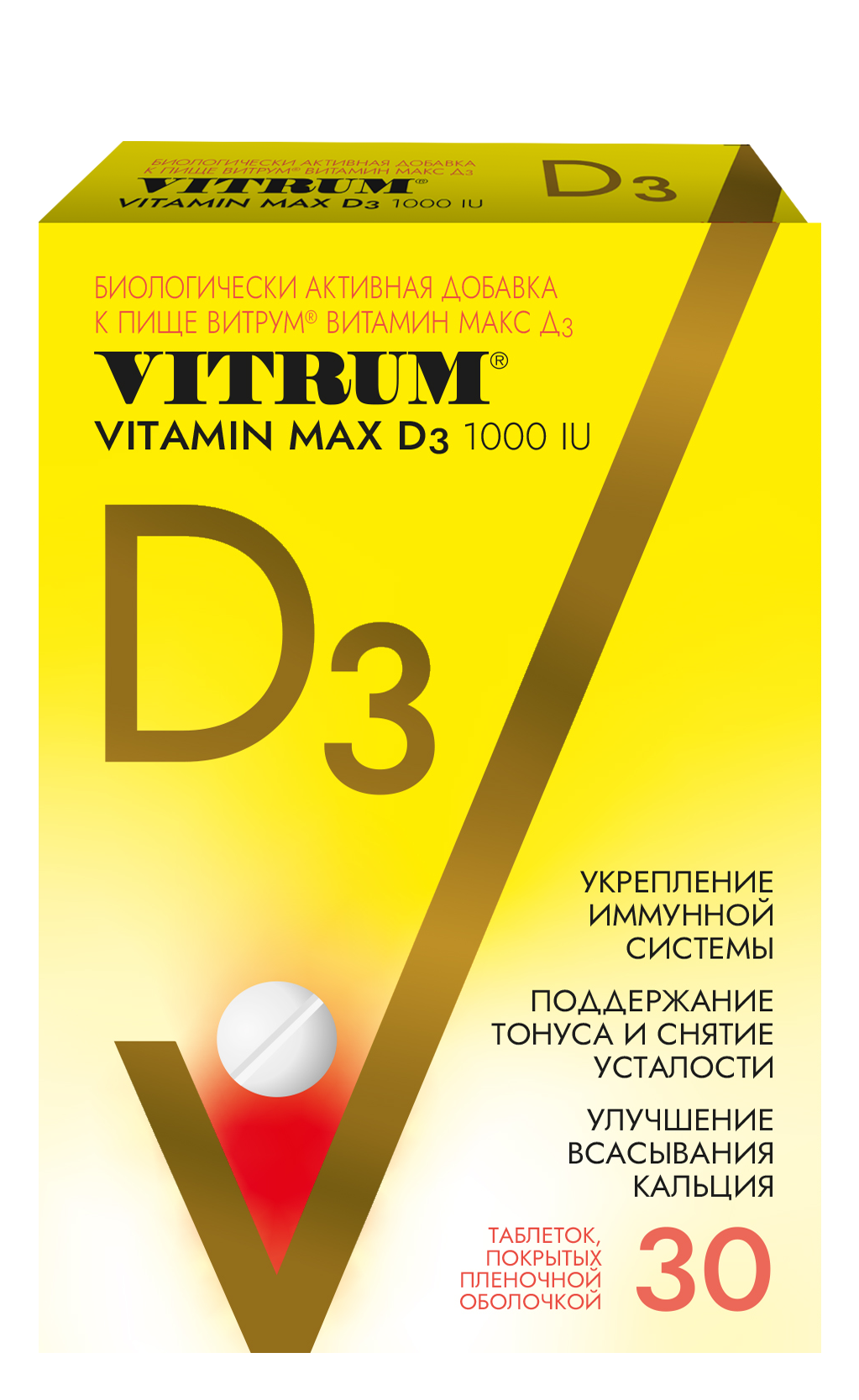 фото упаковки Витрум Витамин D3 Макс