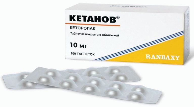 Обезболивающее Лекарство Кетанов
