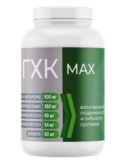 фото упаковки ГХК Max Глюкозамин-хондроитиновый комплекс максимум
