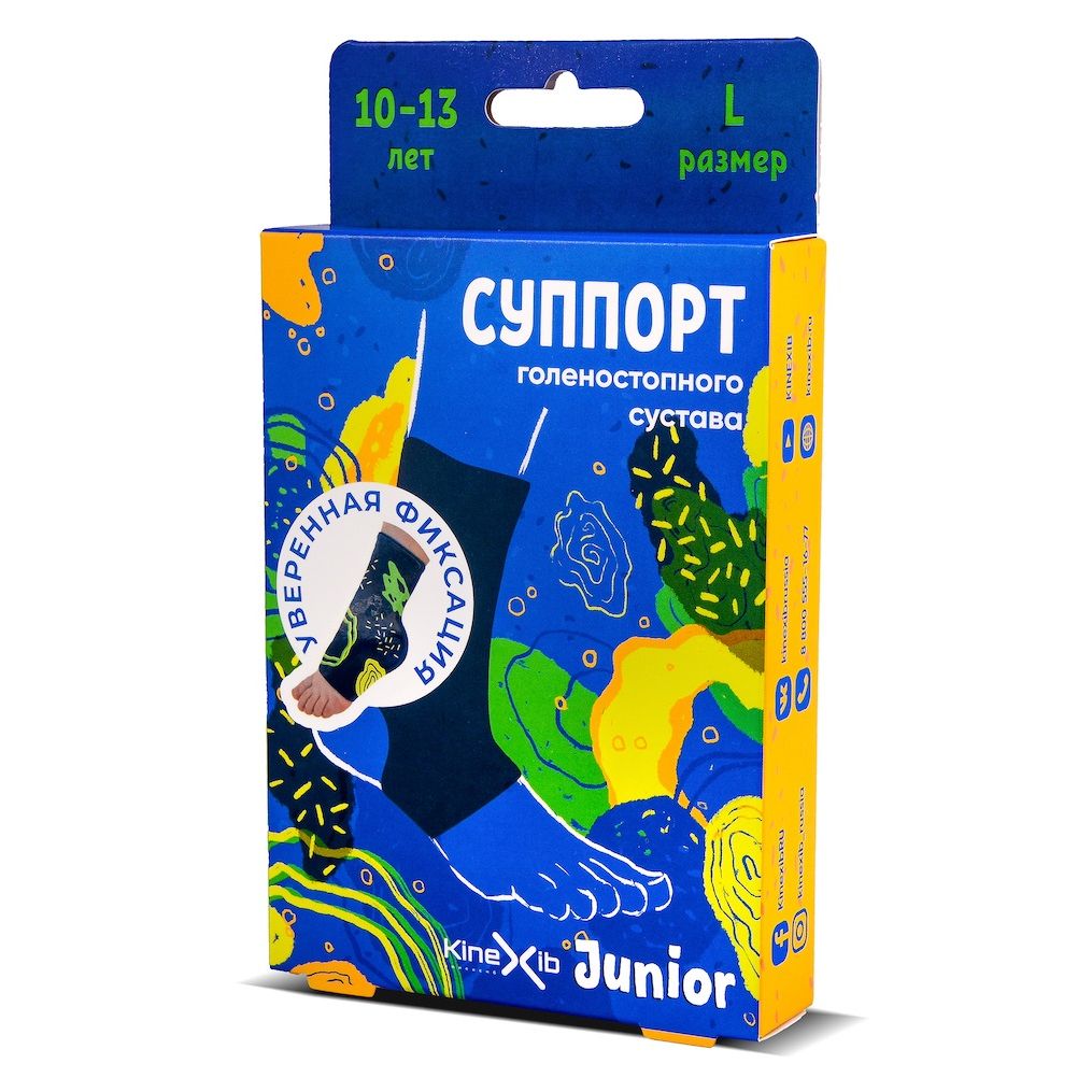 фото упаковки Kinexib Junior Суппорт голеностопного сустава