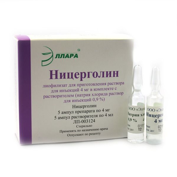 Ницерголин, 4 мг, лиофилизат для приготовления раствора для внутримышечного введения, в комплекте с растворителем, 4 мл, 5 шт.