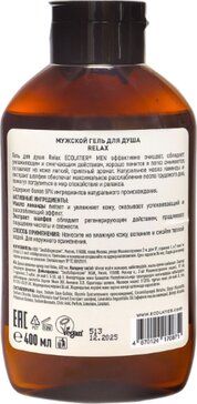 Ecolatier man гель для душа relax, гель, 400 мл, 1 шт.