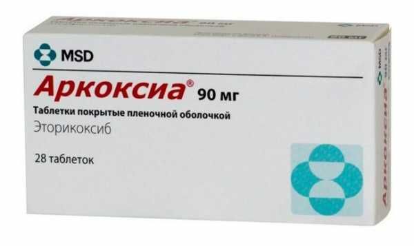 Аркоксиа, 90 мг, таблетки, покрытые пленочной оболочкой, 28 шт.