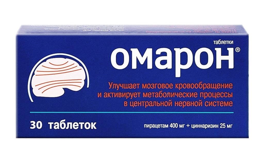 Омарон от чего