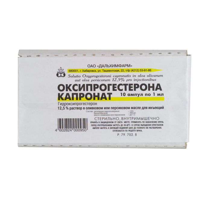 фото упаковки Оксипрогестерона капронат