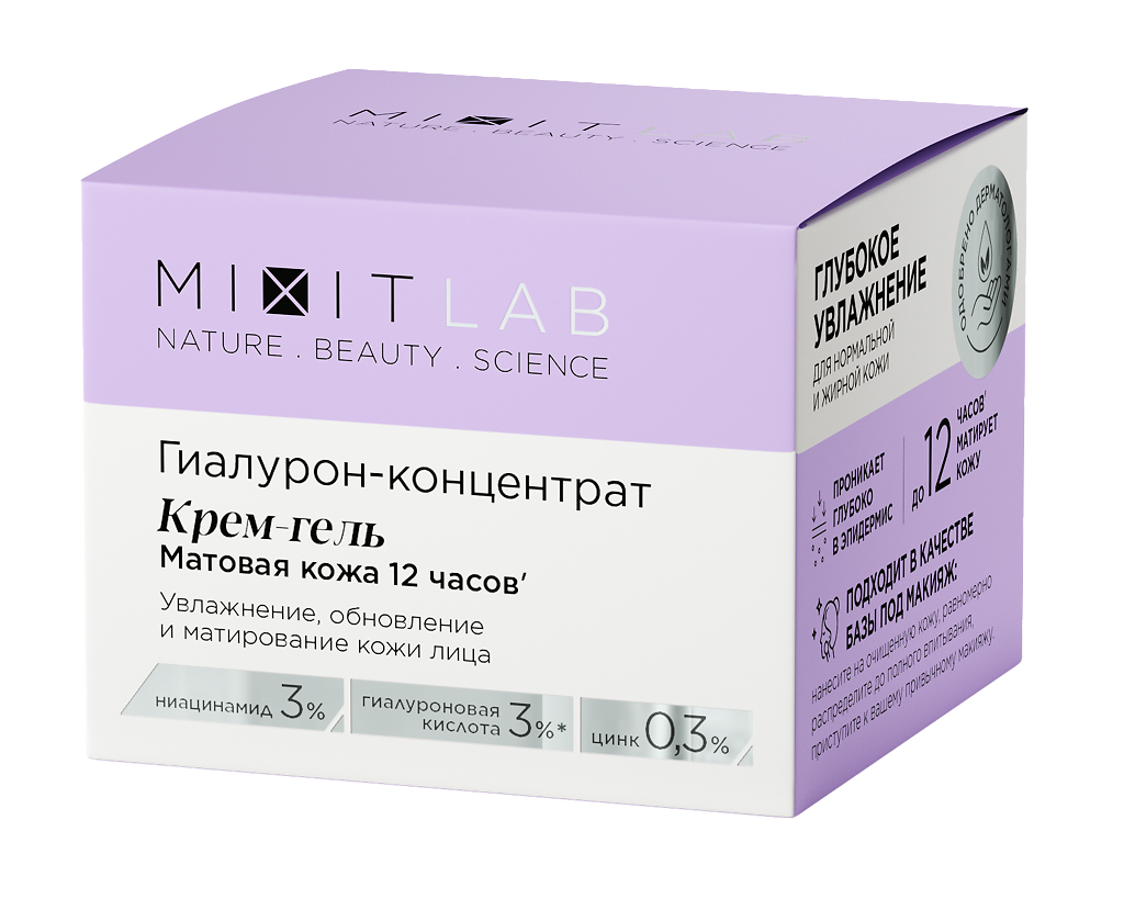 фото упаковки Mixit Lab Hyaluron Гиалурон-концентрат Крем-гель матовая кожа 12 часов, с ниацинамидом и цинком, 50 мл, 1 шт. фото упаковки Mixit Lab Hyaluron Гиалурон-концентрат Крем-гель матовая кожа 12 часов