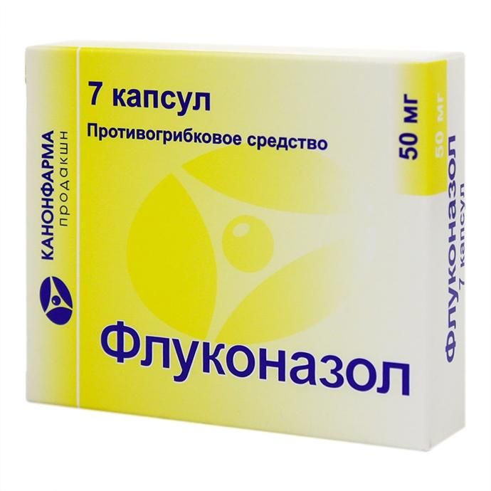 Флуконазол Канон, 50 мг, капсулы, 7 шт.